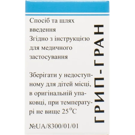 Грип-гран гран. пенал 10 г: ціни та характеристики