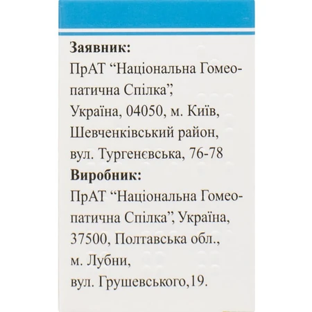 Грип-гран гран. пенал 10 г: ціни та характеристики