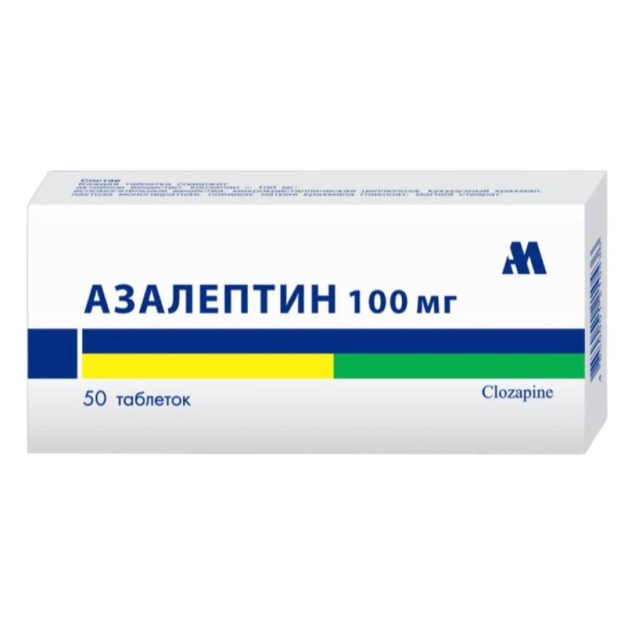 Азалептин-арпі таблетки 100 мг №50