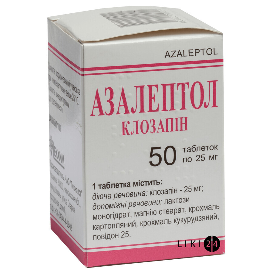 Азалептол таблетки 25 мг банка №50