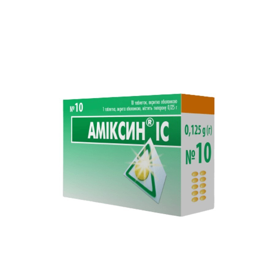 Амиксин ic таблетки п/о 0,125 г блистер №10