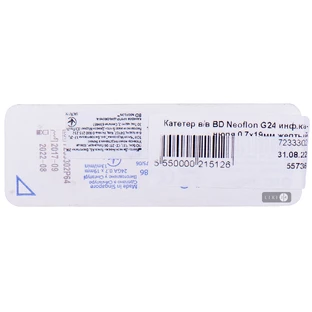 Катетер внутривенный bd insyte-w G24, 0,7 х 19