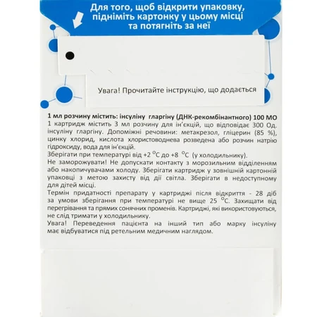Айлар р-н д/ін. 100 МО/мл картридж 3 мл, блістер у пачці, №1: ціни та характеристики