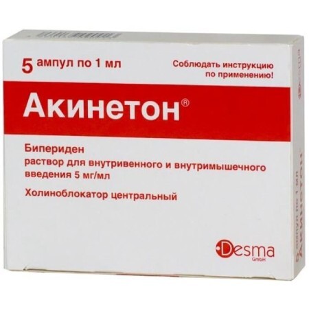 Акінетон р-н д/ін. 5 мг/мл амп. 1 мл №5