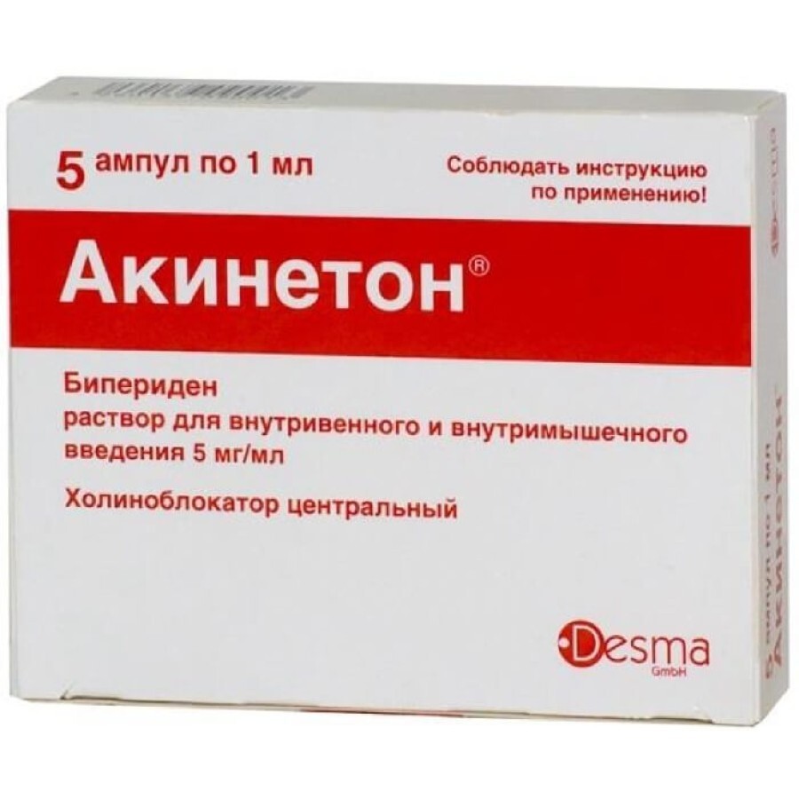 Акінетон р-н д/ін. 5 мг/мл амп. 1 мл №5: ціни та характеристики