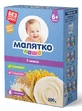 Дитяча каша Малятко 5 злаків молочна з 6 місяців, 200 г