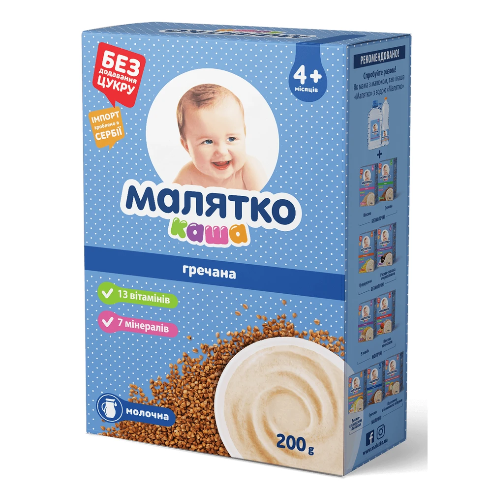 Молочная каша Малятко Гречневая 200 г: цены и характеристики