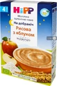 Органічна молочна каша HiPP На добраніч Рисова з яблуками 250 г