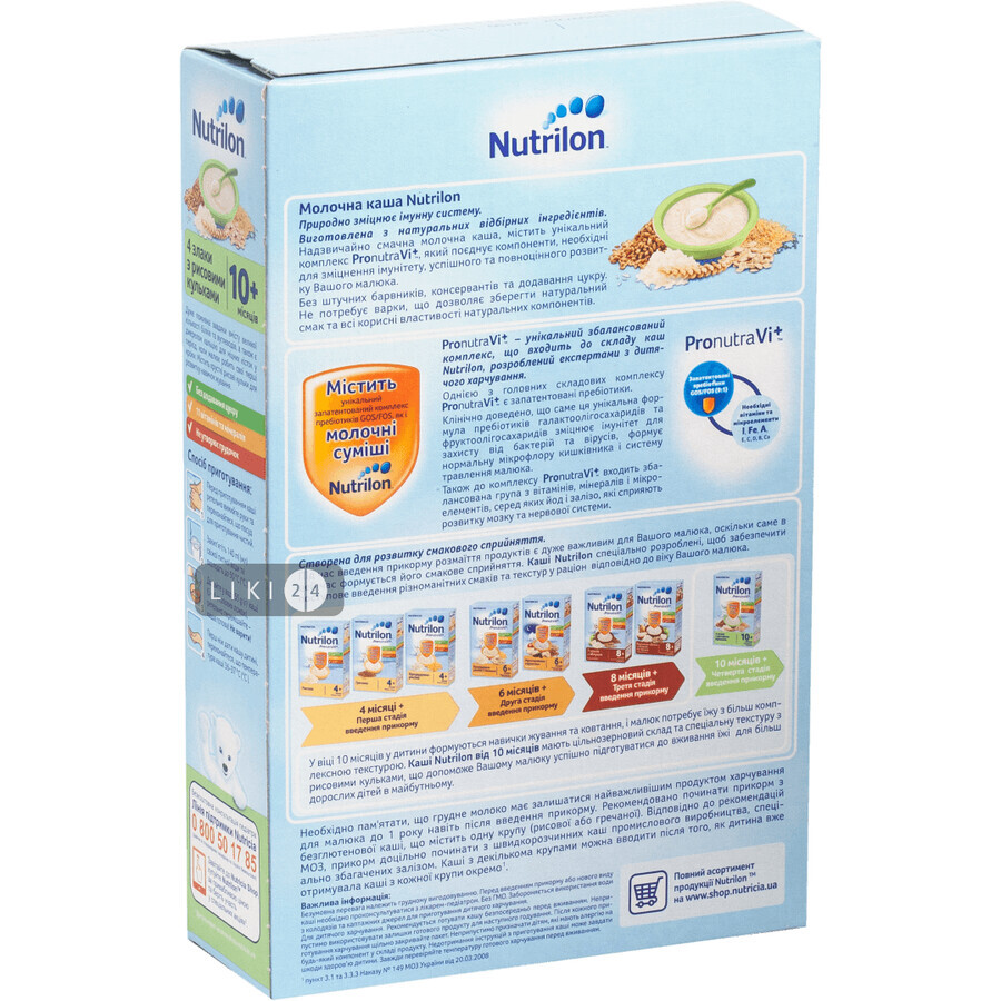 Дитяча каша Nutrilon 4 злаки з рисовими кульками молочна з 10 місяців, 225 г: ціни та характеристики