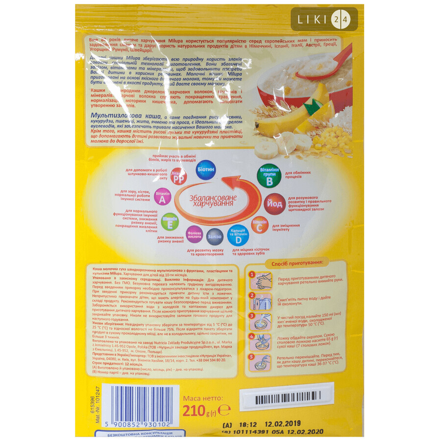 Каша Milupa Мультизлакова з фруктами, кульками і пластівцями молочна с 10 місяців, 210 г: ціни та характеристики