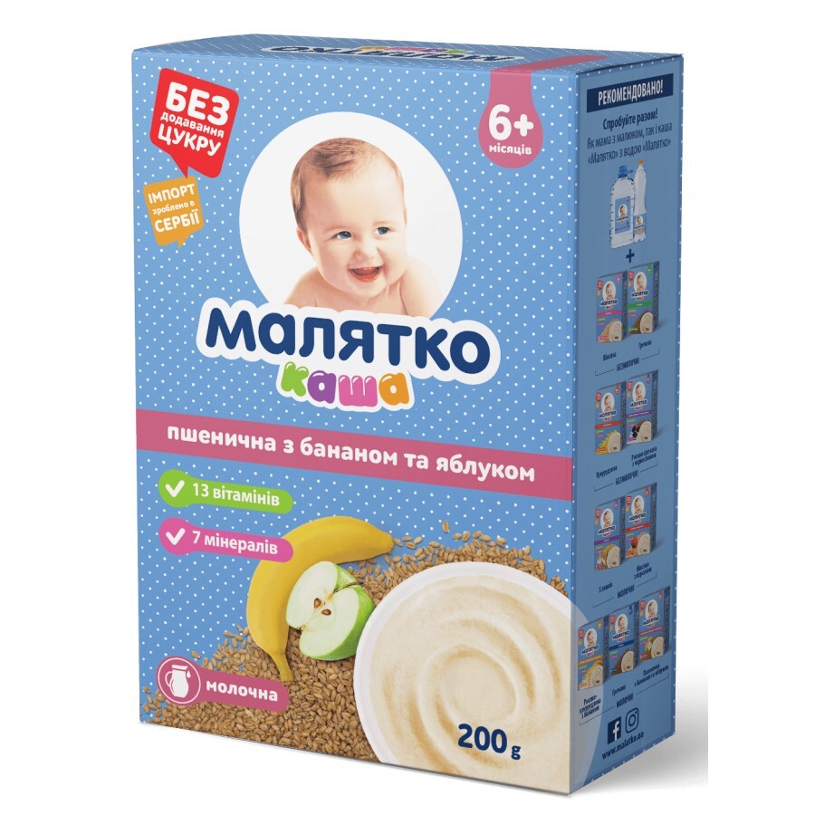 Детская каша Малятко Пшеничная с бананом и яблоком молочная с 6 месяцев, 200 г: цены и характеристики
