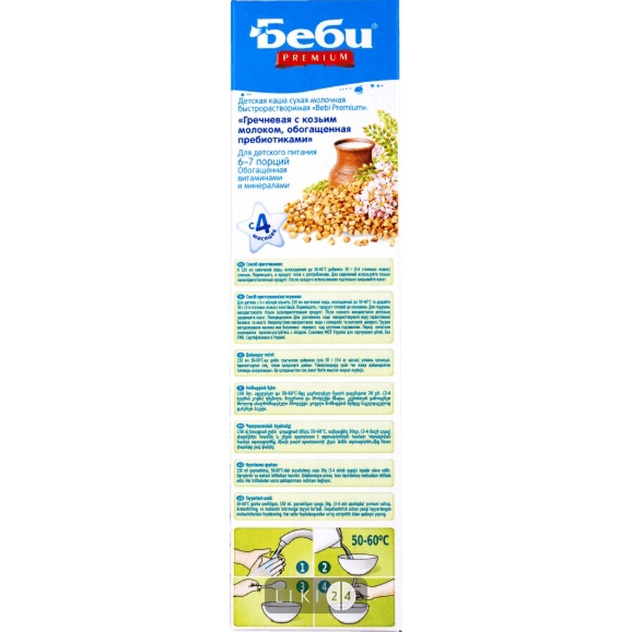 Молочна каша Bebi Premium гречана з козячим молоком з 4 місяців 200 г: ціни та характеристики