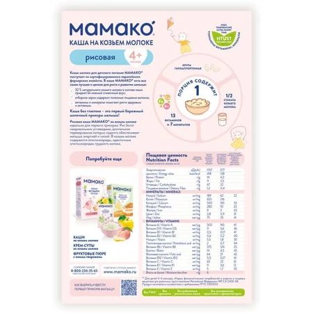 Молочна каша Mамако Рисова на козячому молоці 200 г: ціни та характеристики