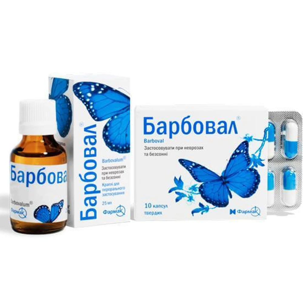 Барбовал капс. тверд. блістер №10: ціни та характеристики