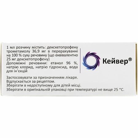 Кейвер р-н д/ін. 50 мг/2 мл амп. 2 мл, в пачці №10: ціни та характеристики