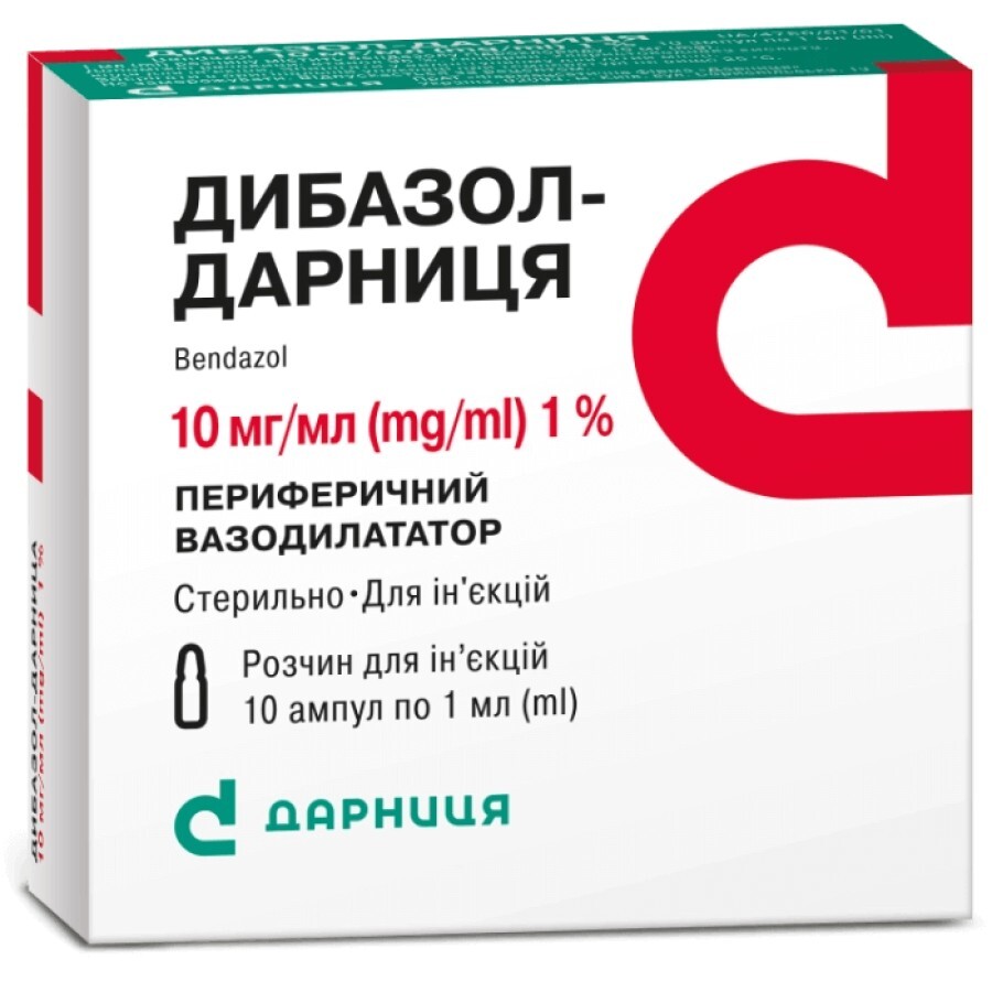 Дибазол-Дарниця р-н д/ін. 10 мг/мл амп. 1 мл, контурн. чарунк. yп., пачка №10: ціни та характеристики