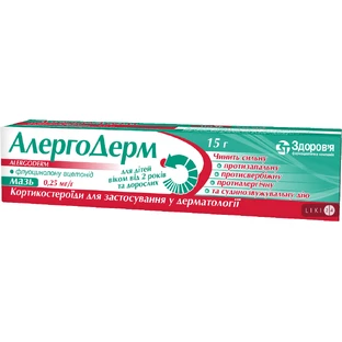 Алергодерм мазь 0,25 мг/г туба 15 г