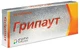 Грипаут