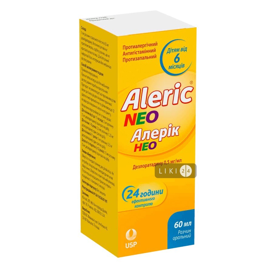 Алерик Нео  0,5 мг/мл раствор оральный, 60 мл: цены и характеристики