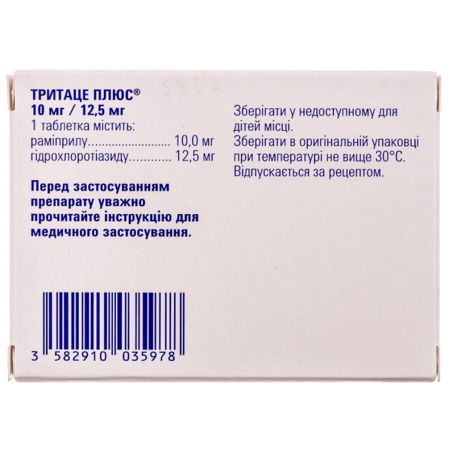 Тритаце Плюс 10 мг/12,5 мг таблетки, №28: цены и характеристики