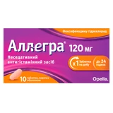 Аллегра 120 мг табл. п/о 120 мг блистер №10