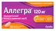 Аллегра 120 мг табл. в/о 120 мг блістер №10