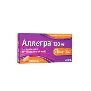Аллегра 120 мг табл. в/о 120 мг блістер №10