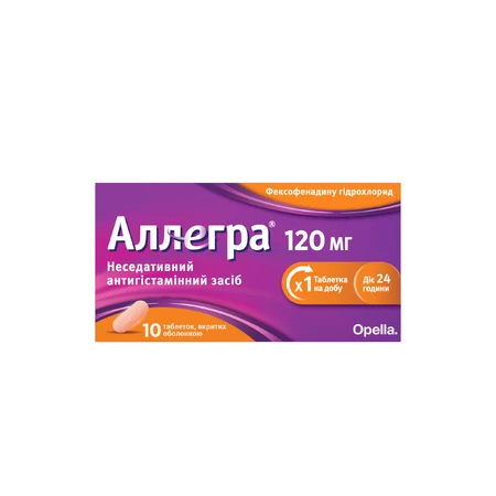 Аллегра 120 мг табл. п/о 120 мг блистер №10: цены и характеристики