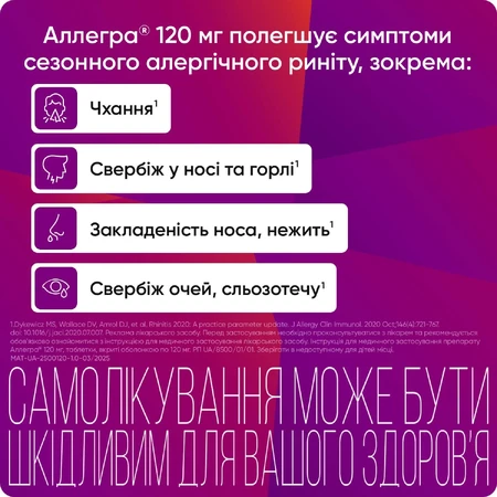 Аллегра 120 мг табл. п/о 120 мг блистер №10: цены и характеристики