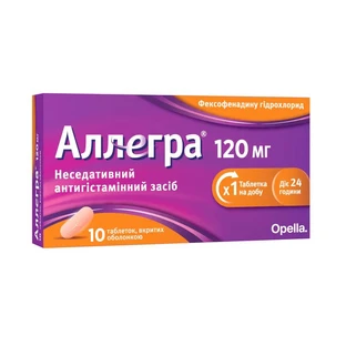 Аллегра 120 мг табл. в/о 120 мг блістер №10
