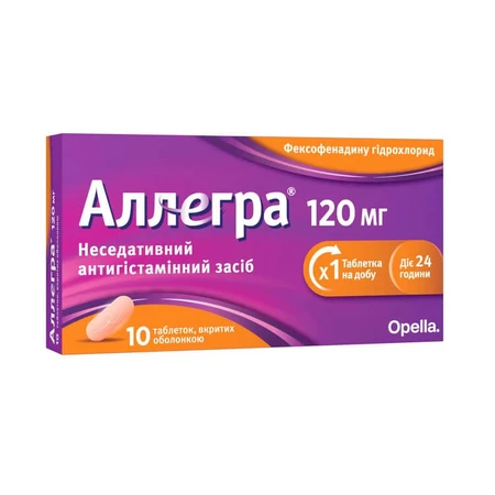 Аллегра 120 мг табл. п/о 120 мг блистер №10: цены и характеристики