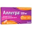 Аллегра 120 мг табл. п/о 120 мг блистер №10