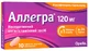 Аллегра 120 мг табл. в/о 120 мг блістер №10