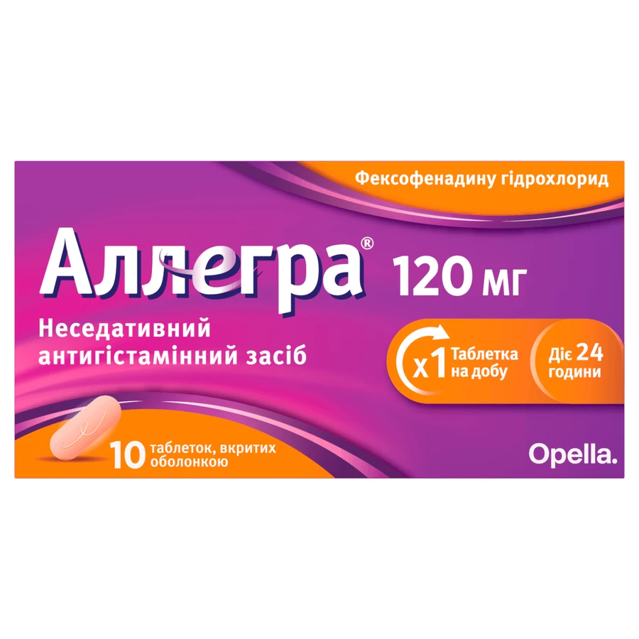Аллегра 120 мг табл. в/о 120 мг блістер №10: ціни та характеристики