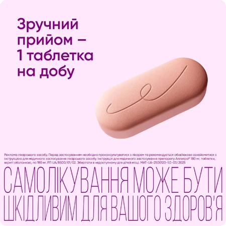 Аллегра 180 мг табл. в/о 180 мг блістер №10: ціни та характеристики