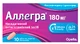 Аллегра