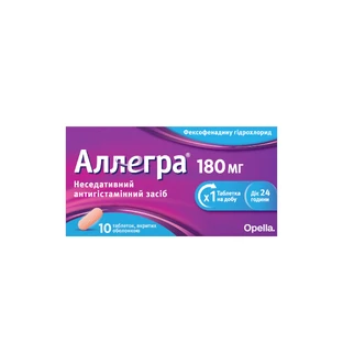 Аллегра 180 мг табл. п/о 180 мг блистер №10