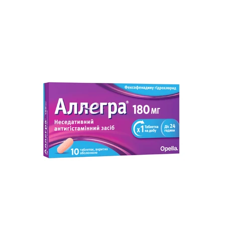 Аллегра 180 мг табл. в/о 180 мг блістер №10: ціни та характеристики