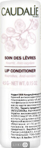 Кондиционер для губ Caudalie Soin Des Levres Lip Conditioner 4,5г