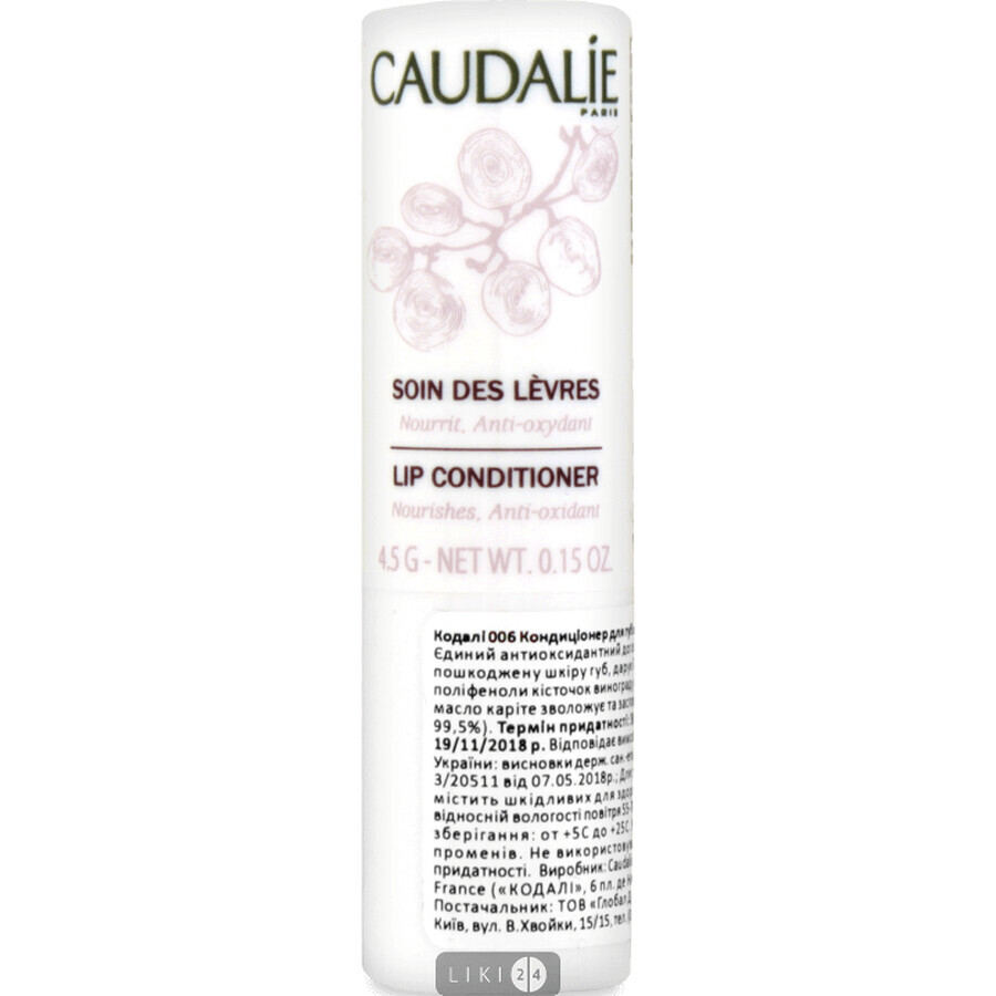 Кондиционер для губ Caudalie Soin Des Levres Lip Conditioner 4,5г: цены и характеристики