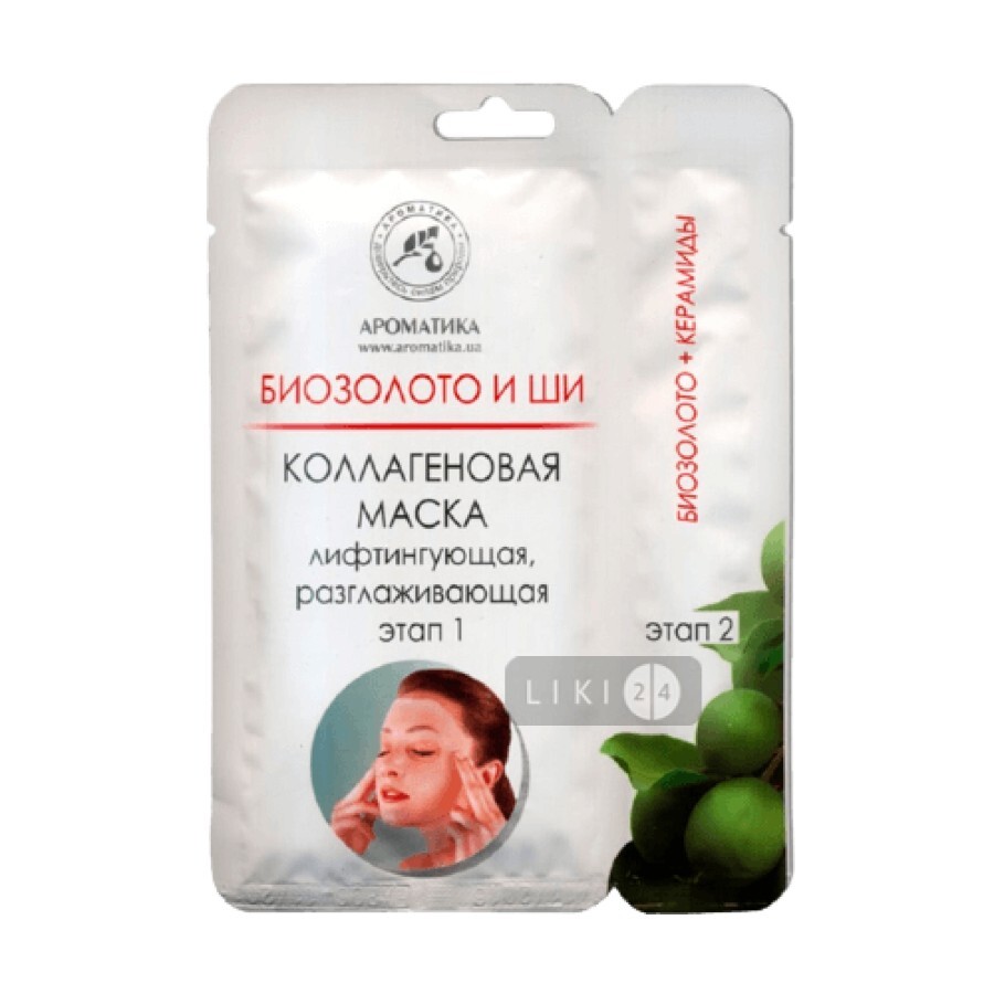 Колагенова маска Ароматика з елементами біозолота і маслом ши, 50 г: ціни та характеристики