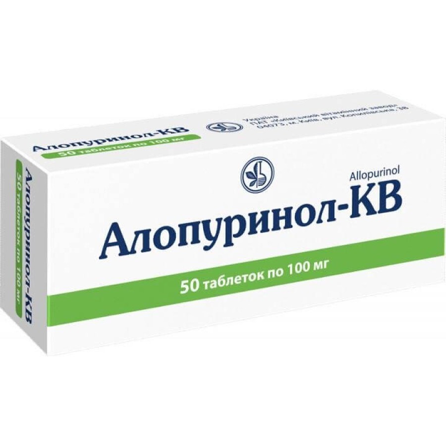 Аллопуринол-кв таблетки 100 мг блистер, в пачке №50