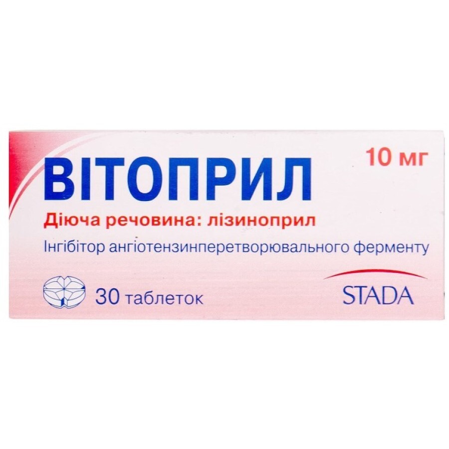 Витоприл таблетки 10 мг блистер №30