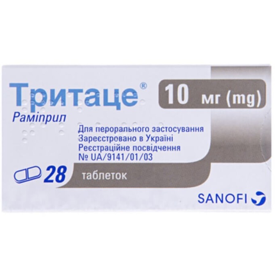 Тритаце табл. 10 мг №28: ціни та характеристики