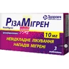 Ризамигрен табл. 10 мг блистер №3