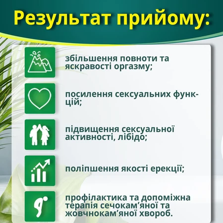 XL-супер формула капсулы по 300 мг №4+60: цены и характеристики