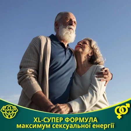 XL-супер формула капсулы по 300 мг №4+60: цены и характеристики