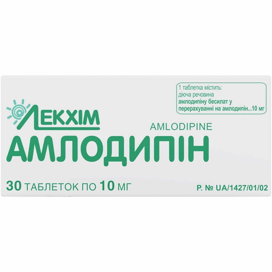 Амлодипін табл. 10 мг блістер №30: ціни та характеристики