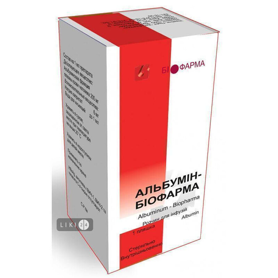 Альбумін-біофарма р-н д/інф. 10 % фл. 50 мл: ціни та характеристики
