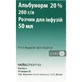 Альбунорм 20% р-н д/інф. фл. 50 мл